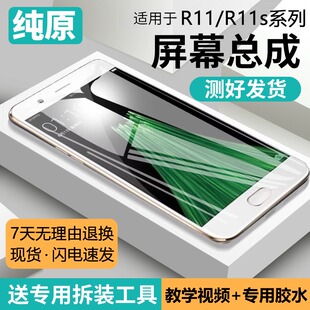 适用oppo r11 r11s屏幕总成原装r11t r11st手机内外显示屏R11液晶