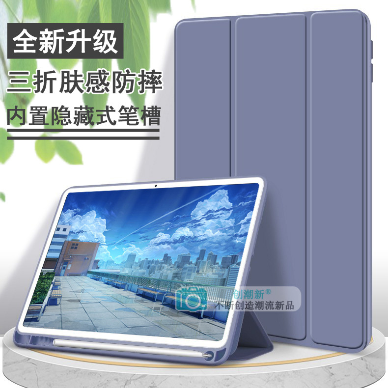 适用三星s10FE+平板s9+壳A8保护套S6矽胶Llite带笔槽s10平板p610软壳s10+全包S8Uultra防摔S7FE简约T860/A9+