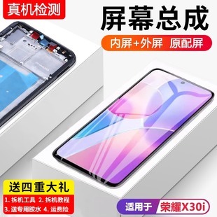 適用華為榮耀x30i屏幕總成帶框TFY AN00手機內外屏觸摸液晶屏原裝