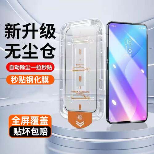 适用红米全系Note13RPro