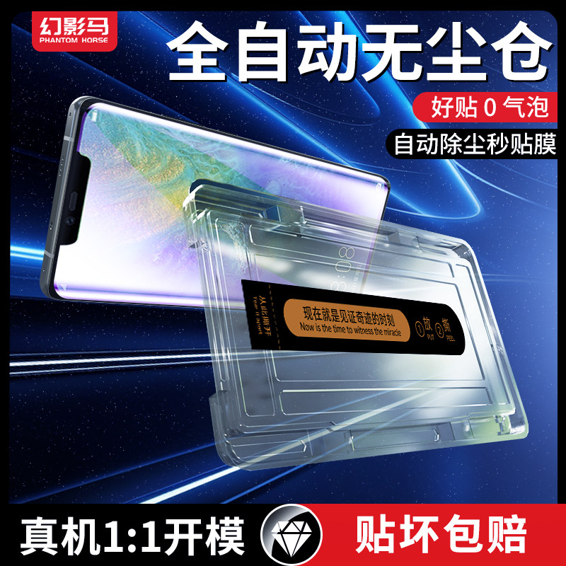 适用华为mate20pro钢化膜曲面贴膜神器mate20rs保时捷版手机膜全屏