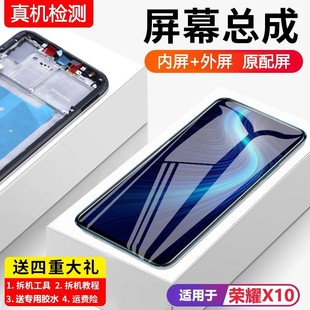 適用華為榮耀x10屏幕總成原裝 AN00手機屏內外液晶屏全新 帶框TEL