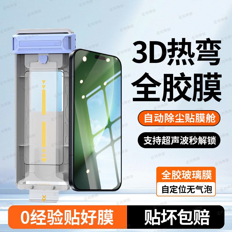 适用荣耀magic8pro钢化膜