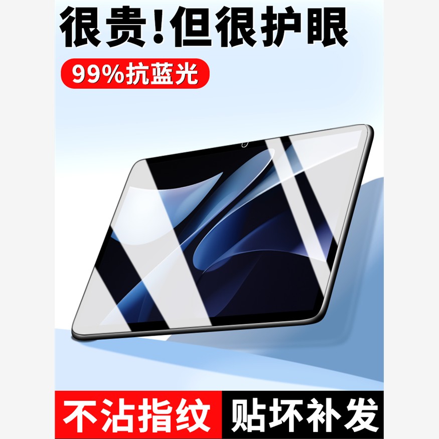 适用华为MatePadAir12钢