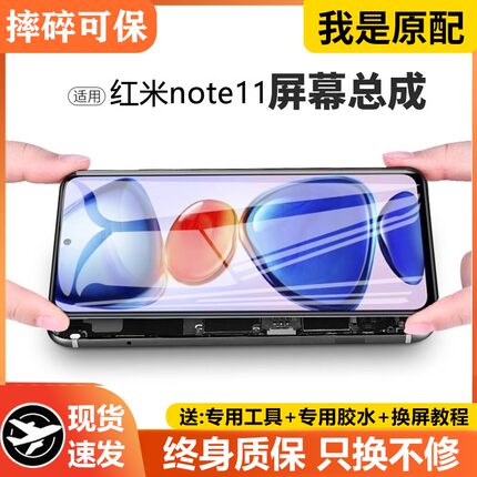 适用红米note11pro屏幕总成带框note11tpro手机11T显示屏11e液晶