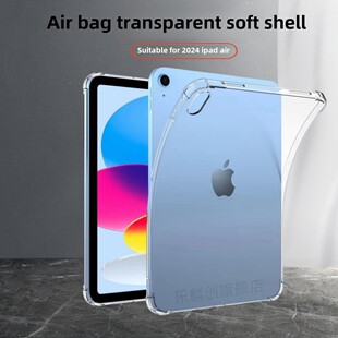 适用2024款iPad Air6保护壳11寸ipadair13透明防摔套苹果ipadair11硅胶A2902全包ipadair13平板电脑A2898气囊