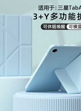 适用三星TabA9保护套3+Y折支架Galaxy Tab A9+液态硅胶平板A9智能休眠软壳SM-X115新款纯色SM-X115防摔壳