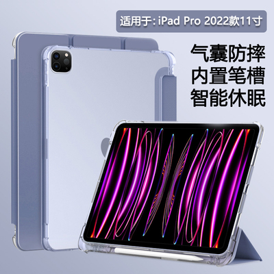 适用iPadPro20平板保护套
