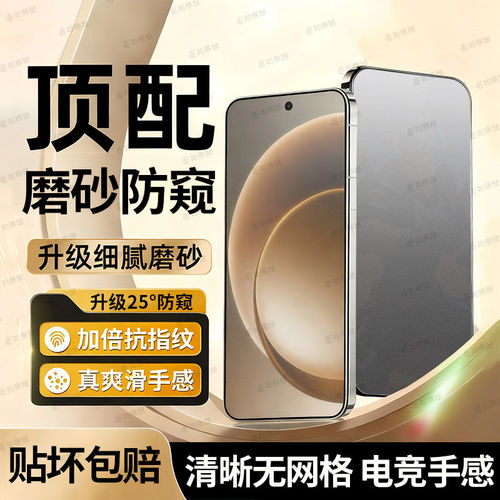 适用[新款磨砂防窥膜]一