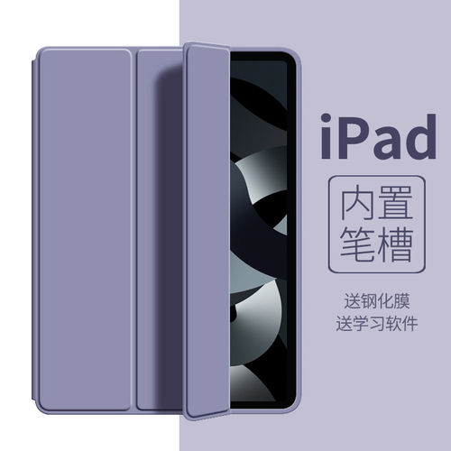 适用iPad保护壳Air6/5平