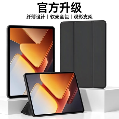 适用苹果iPadPro20保护套