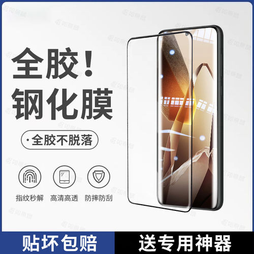 适用一加13钢化膜手机膜o