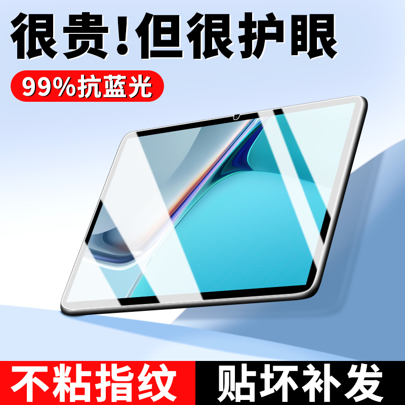 适用华为MatePad11平板钢