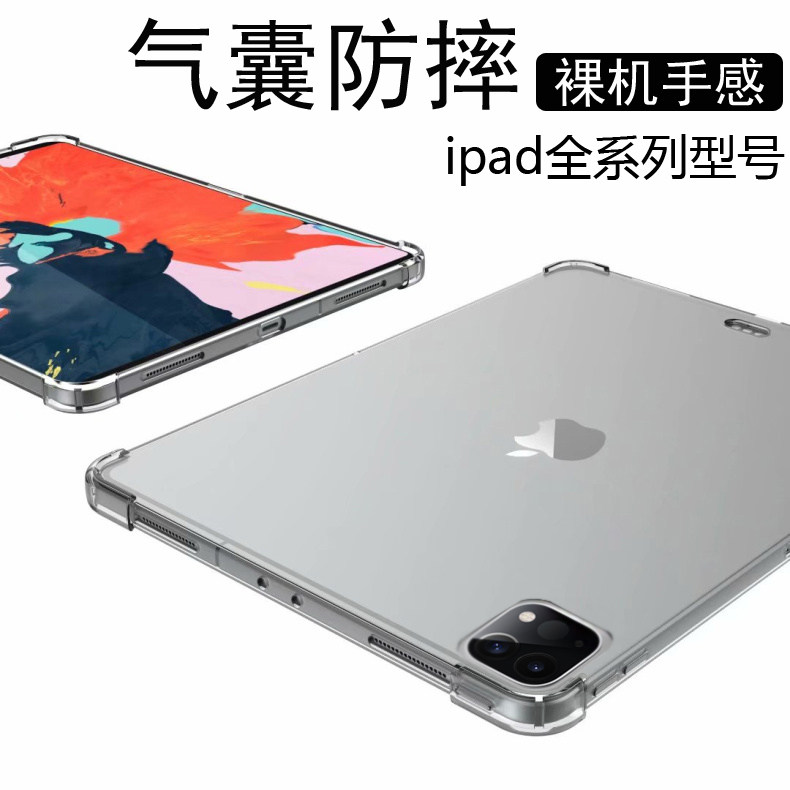 适用2021年新款iPadPro
