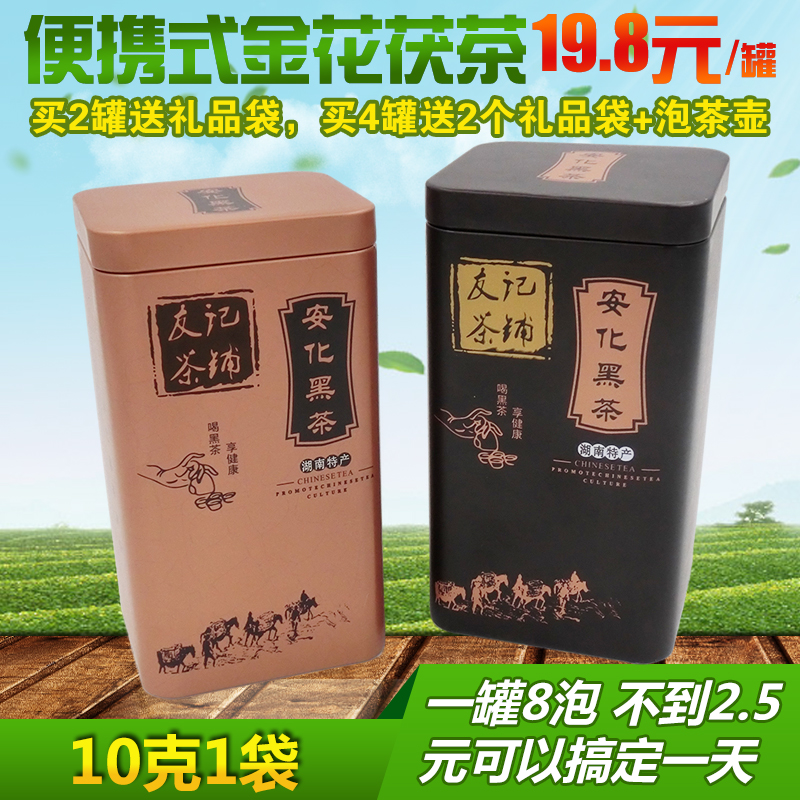 罐装安化黑茶安化黑茶罐装黑茶
