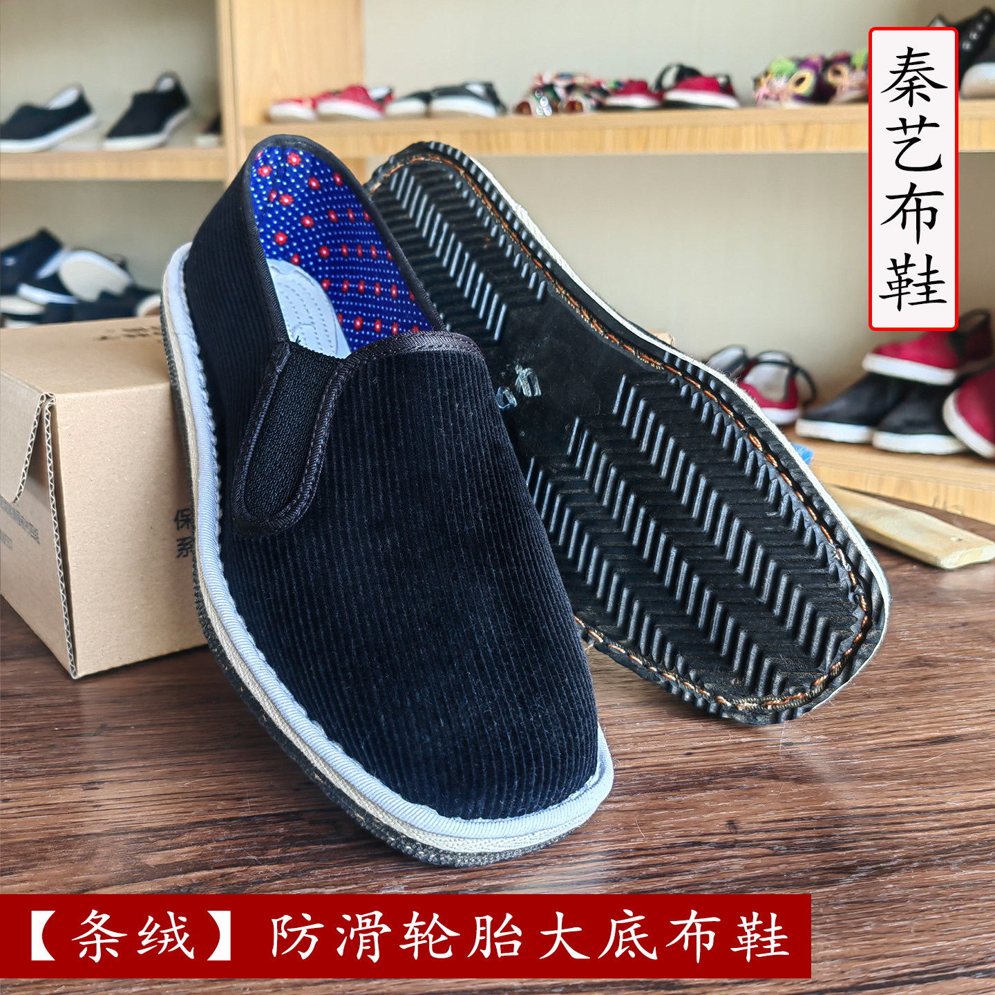 秦艺布鞋加厚布底防滑轮胎底布鞋