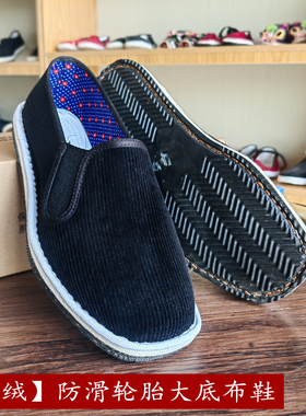 老北京布鞋男防滑轮胎底布鞋加厚布底垫层舒适透气条绒布鞋工作鞋