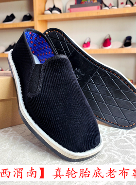 老北京布鞋男加厚轮胎底布鞋纯棉条绒舒适透气工作鞋干活工地鞋