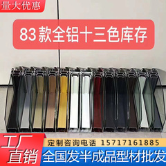 办公室玻璃隔断墙精切割半成品型材批发单玻型材铝合金双层百叶