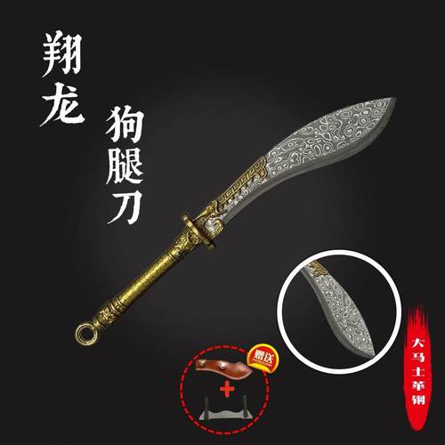 翔龙系列小狗腿大马士革钢家用水果蔬菜削皮刀