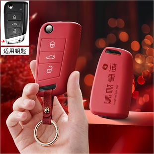 适用大众帕萨特汽车钥匙套速腾迈腾探岳途观朗逸宝来途岳扣保护壳