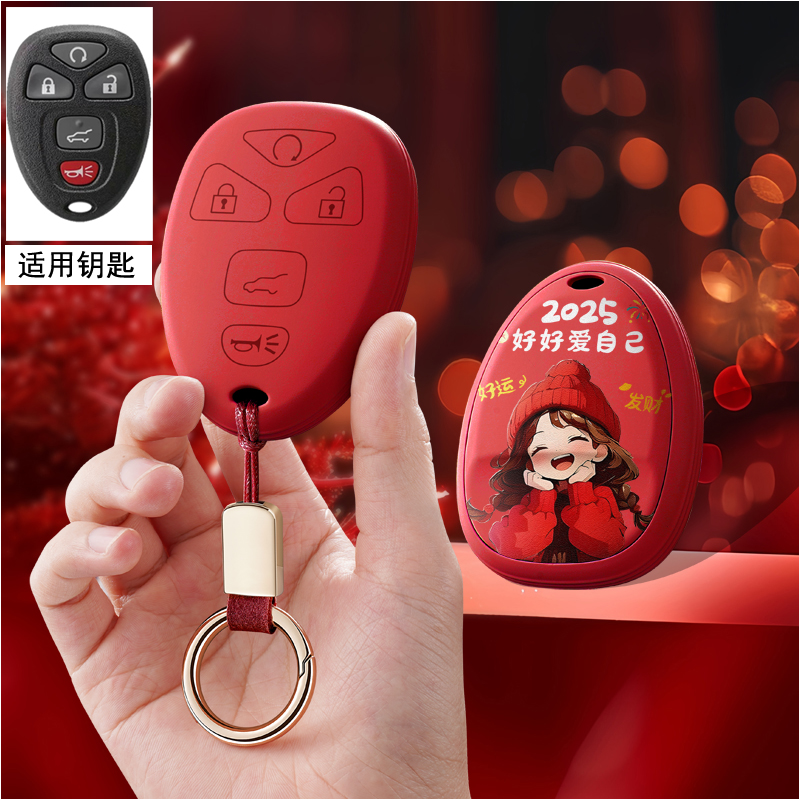 适用5键老款别克昂科雷车钥匙套陆尊GL8雪佛兰GMC遥控保护壳个性