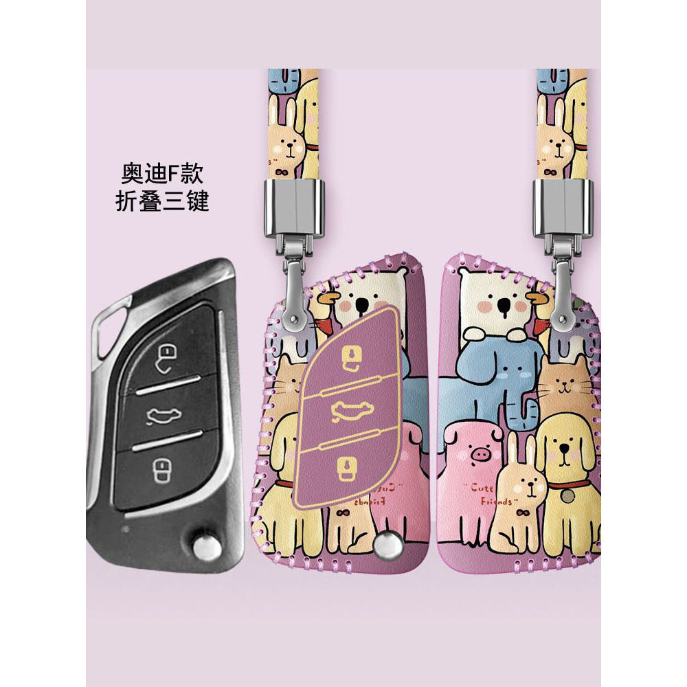 奥迪A4L汽车钥匙套A6L可爱RS女款A3A7Q2Q3Q5Q7s3a5q8扣卡通a8皮套