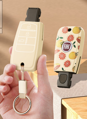 适用广汽菲亚特菲翔致悦汽车钥匙套广汽ottimo遥控钥匙保护壳卡通