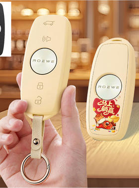 适用荣威imax8汽车钥匙套RX9保护套包mpv壳扣EV女2022高级23新款