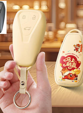 适用22款创维hti钥匙套高级phev智惠智远ev6车遥控钥匙包套扣创维