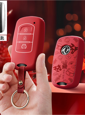 适用于东风风光580汽车钥匙套s560风神AX7奕炫max 奕炫gs遥控包扣