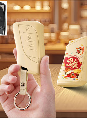 适用雷克萨斯es300h汽车钥匙套ES200保护套UX260H包壳扣女高级LM