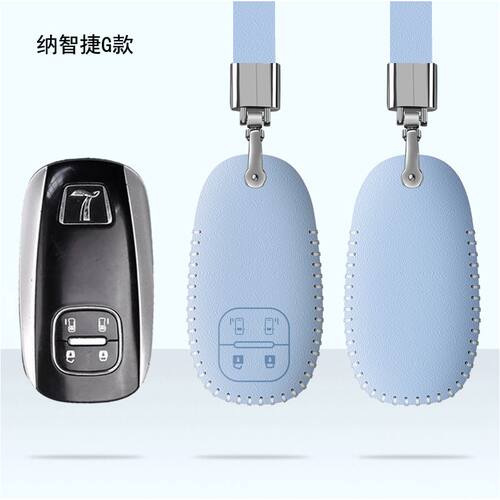 适用于纳智捷大7MPV汽车钥匙套2016款大7扣mpv车用遥控钥匙保护套