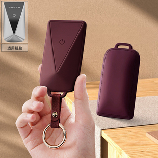 适用2025款阿维塔12钥匙套增程版新阿维塔07纯电版汽车遥控保护壳