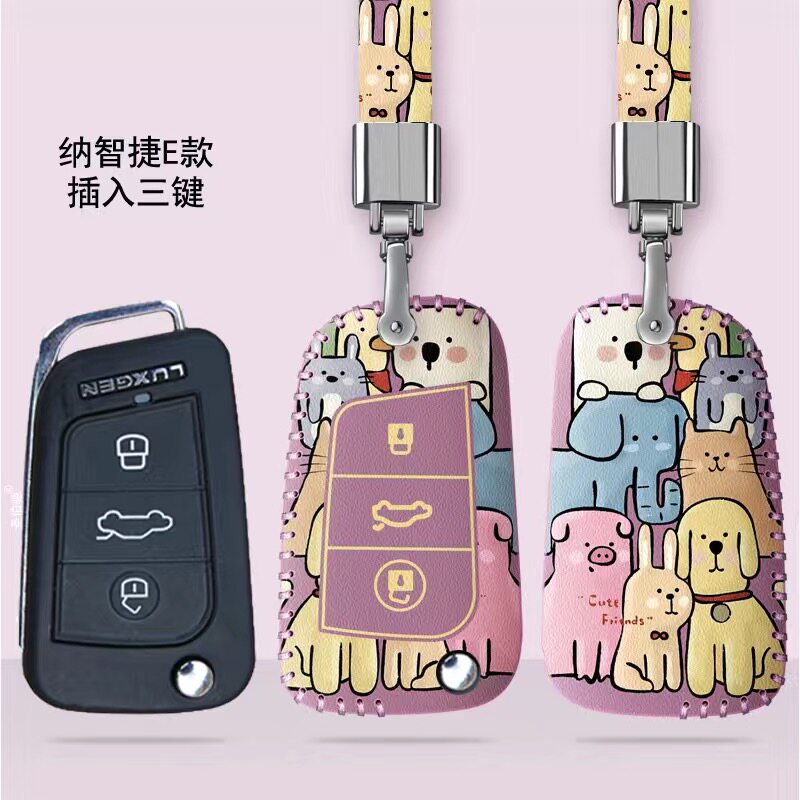 适用纳智捷优6U6大7 U7纳5U5 MPV汽车钥匙套扣遥控保护套卡通皮包