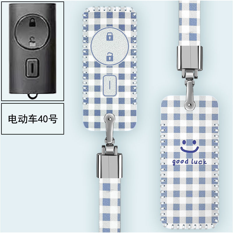 适用于立马电动车钥匙套金箭新日电动自行车锁匙包扣遥控器保护套