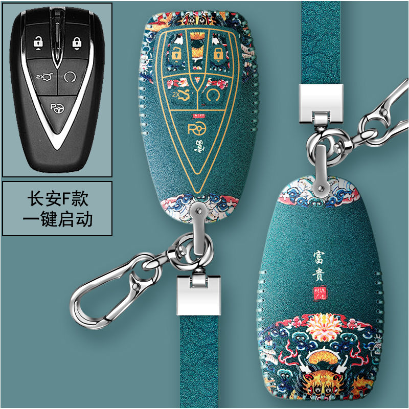 适用于长安欧尚X5汽车钥匙套X7dt逸动cs75Pluscs35壳cs55包cs85扣