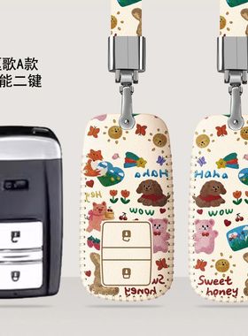 适用于讴歌RDX钥匙套女cdx mdx nsx tlx汽车遥控钥匙包扣壳男卡通