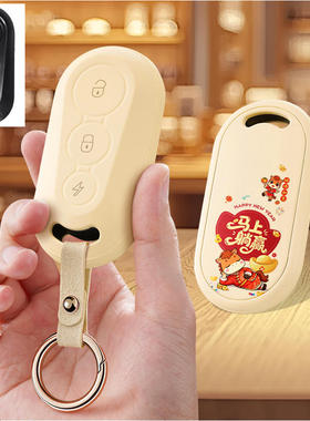 适用新台铃标兵电动车钥匙套包GR3X3GC6萌苏金箭立马保护壳扣男女