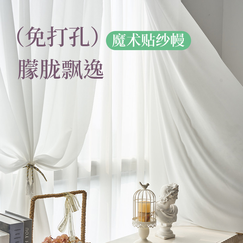 魔术贴免打孔窗纱纱帘透光不透人