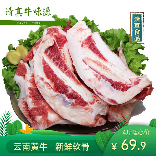 云南寻甸清真新鲜现宰火锅食材