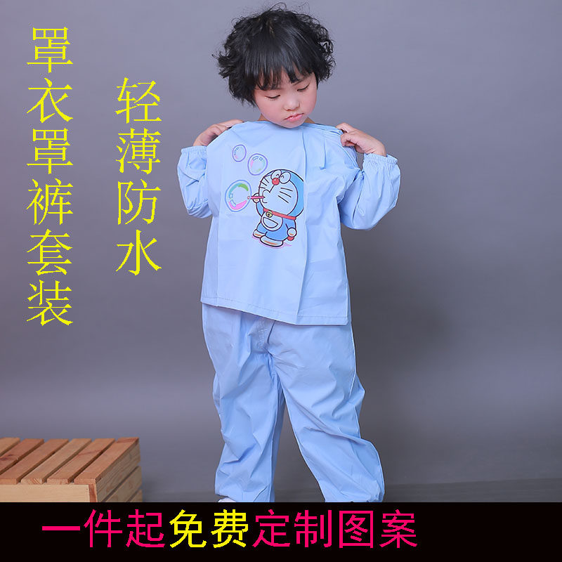 宝宝防水罩衣儿童罩裤防脏套装轻薄透气款速干婴儿幼儿园画画专用