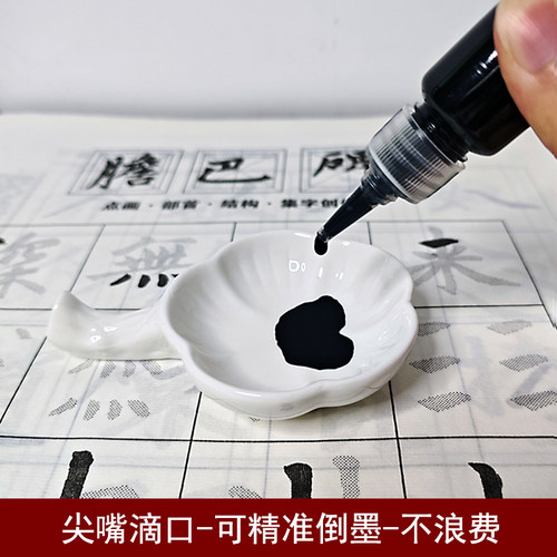 书法墨汁小瓶装便携小学生毛笔墨水三年级开笔礼20ml专用超小号瓶