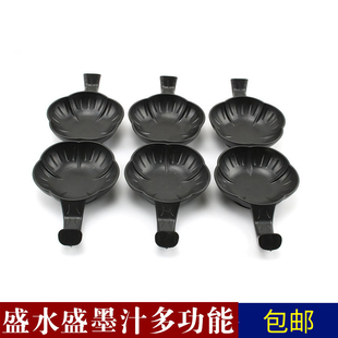 三年级塑料墨碟可架笔搁墨盘防摔便携水碟多功能墨蝶黑色碟子包邮