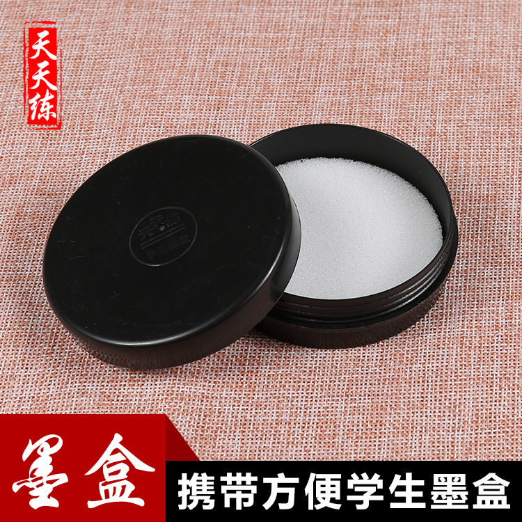 墨盒塑料砚台带盖学生用黑色带海绵书法圆形轻便携防漏水毛笔墨碟