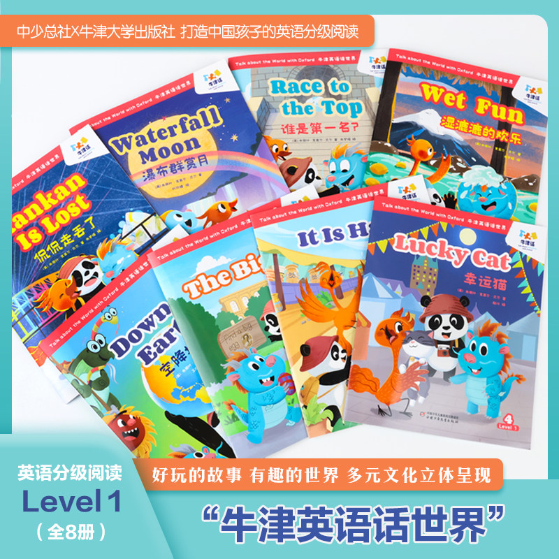 牛津英语话世界英文原版