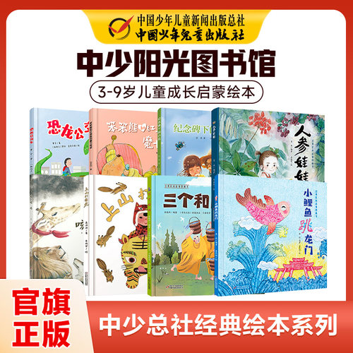 中少阳光图书馆中少图书社