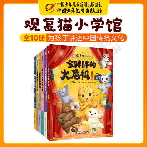 观复猫小学馆6-12岁小学生