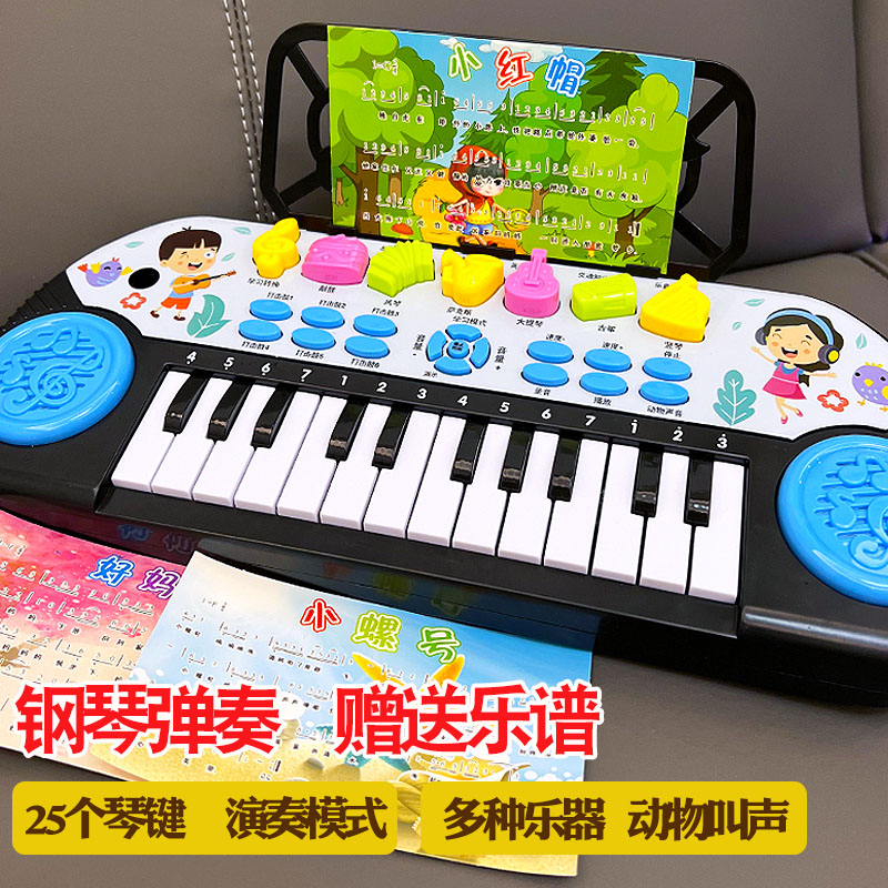 儿童早教多功能电子琴可弹奏玩具