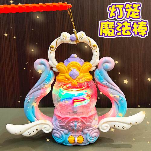 儿童中秋节手提灯笼魔法棒礼物